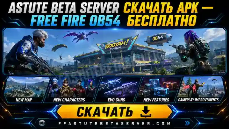 Astute Beta Server скачать APK — Free Fire OB54 бесплатно (2026) 2 Astute Beta Server скачать APK Free Fire OB54 для Android бесплатно