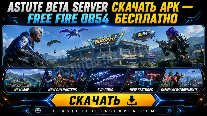 Astute Beta Server скачать APK — Free Fire OB54 бесплатно (2026) 1 Astute Beta Server скачать APK Free Fire OB54 для Android бесплатно