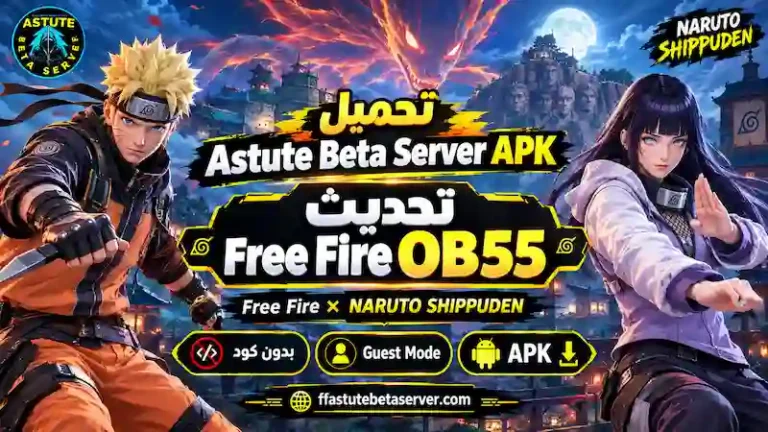 تحميل Astute Beta Server APK تحديث Free Fire OB55 يضم تعاون Naruto Shippuden مع شخصيتي Hinata وJiraiya